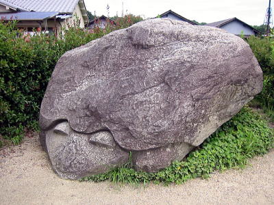 亀石 亀石