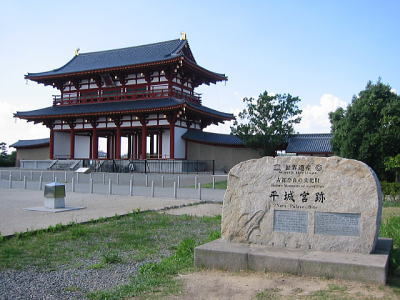 朱雀門 Suzaku-Mon ( Main Gate of Heijo Castle )
